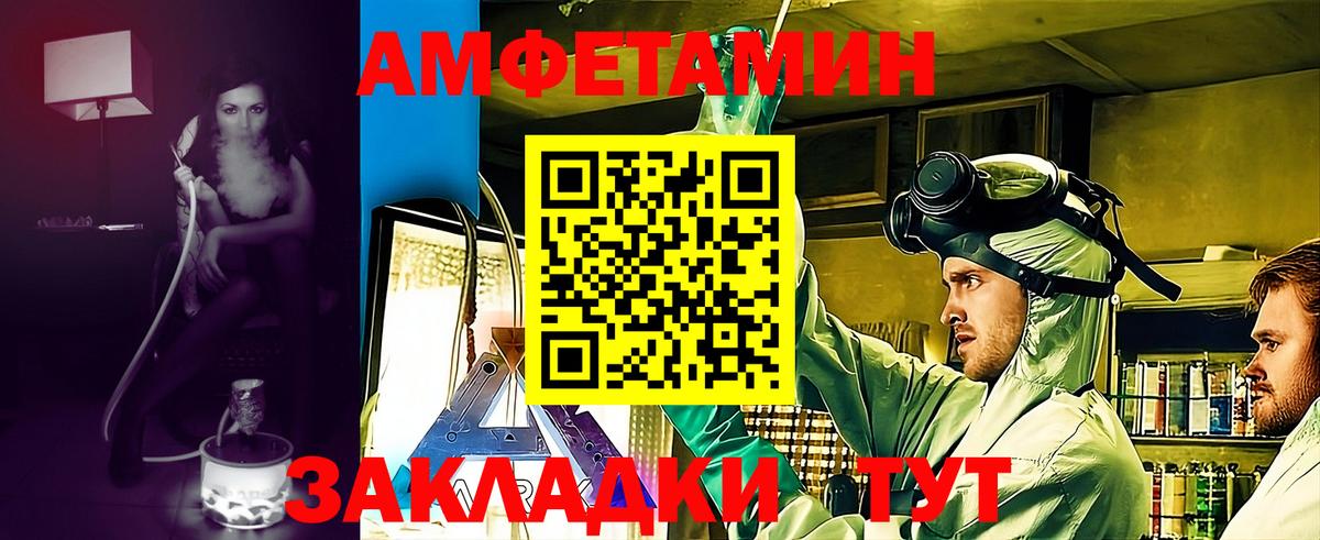 Amphetamine Розовый  Вход с VPN  АМФ  Костомукша 