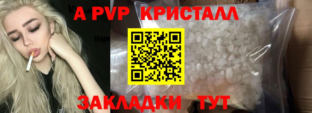 Alpha PVP Соль  APVP  Вход с VPN  Костомукша  A-PVP крисы CK  A-PVP VHQ 