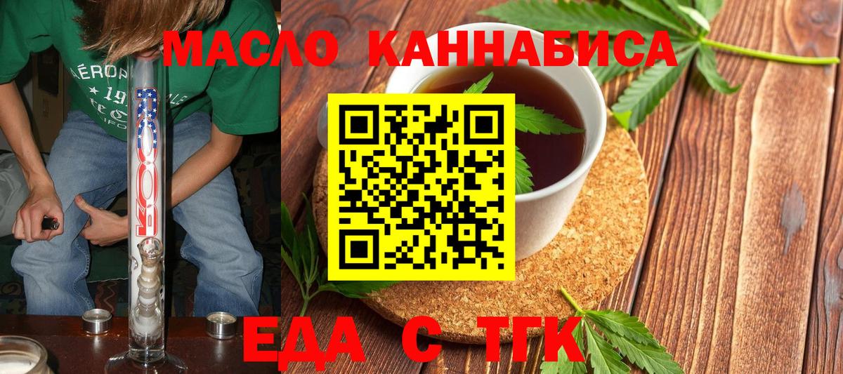 Печенье с ТГК марихуана  Вход с VPN  Костомукша 