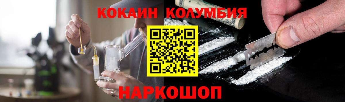 Костомукша  Cocaine  Вход с VPN  КОКАИН Эквадор 