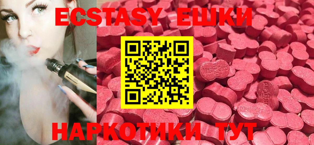 ЭКСТАЗИ  Экстази Punisher  Вход с VPN  Ecstasy DUBAI  Костомукша 