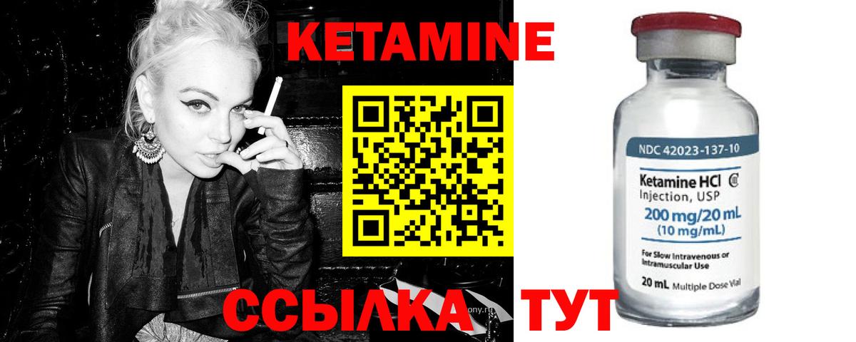 Костомукша  КЕТАМИН VHQ  Вход с VPN  КЕТАМИН VHQ 