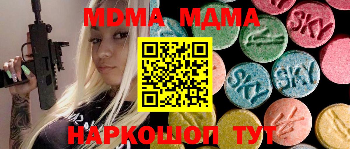 Костомукша  MDMA Molly  МДМА VHQ  MDMA  Вход с VPN 