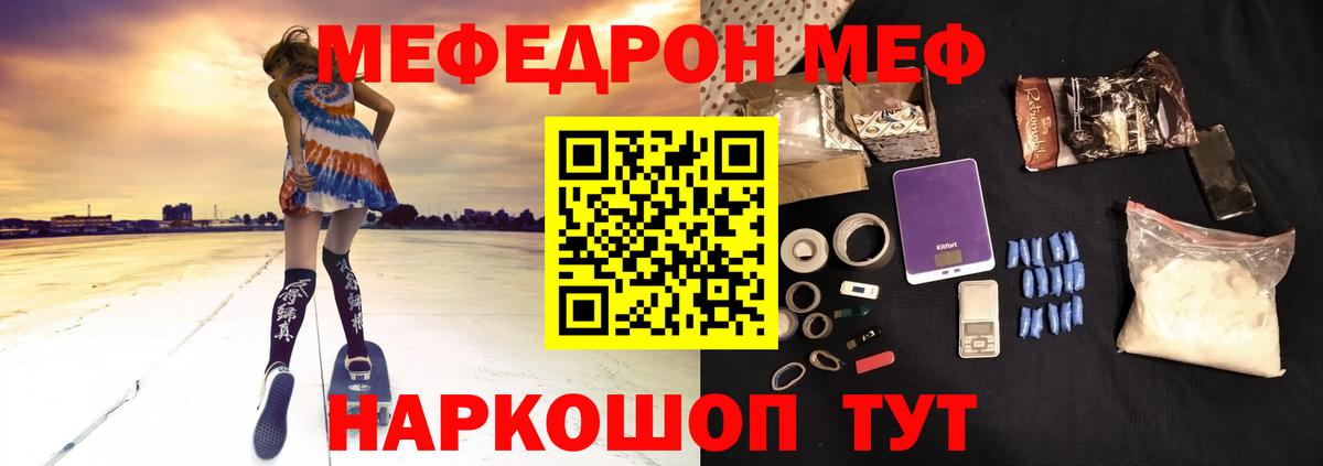 Меф кристаллы Костомукша