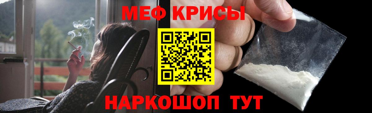 МЕФ мяу мяу  Мефедрон  Костомукша  Вход с VPN  Мефедрон кристаллы 