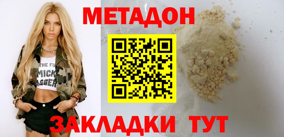 Костомукша  Метадон VHQ  МЕТАДОН кристалл  Вход с VPN 