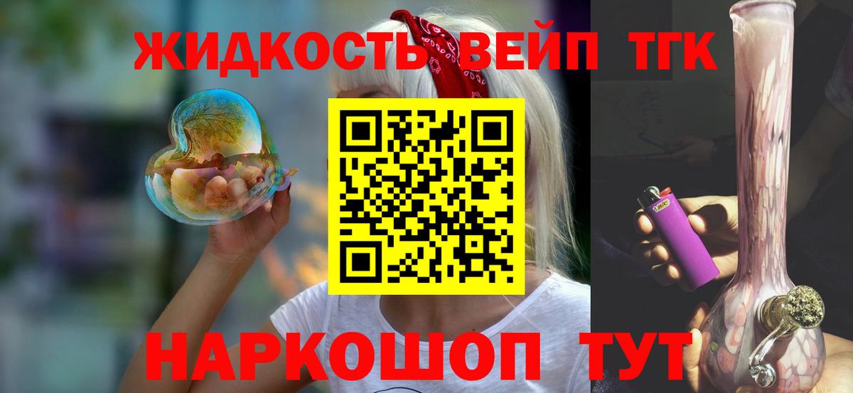 ТГК THC oil  Дистиллят ТГК вейп  Костомукша  Вход с VPN 